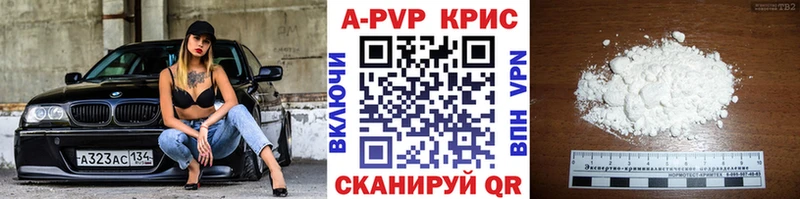 наркотики  Спас-Клепики  блэк спрут ссылка  APVP крисы CK 