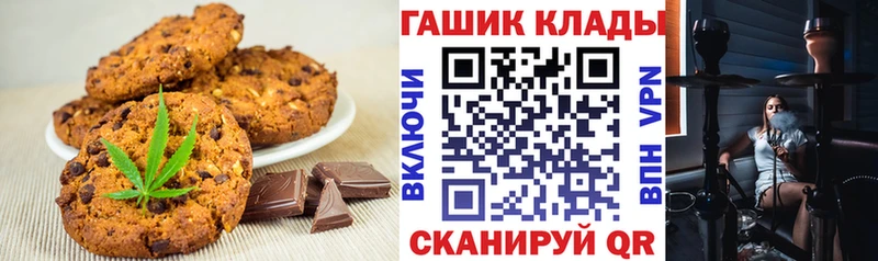 Печенье с ТГК марихуана  наркота  omg как зайти  Спас-Клепики 