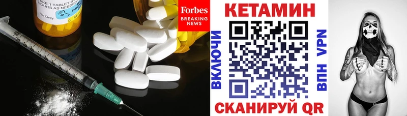 наркота Спас-Клепики Кетамин VHQ