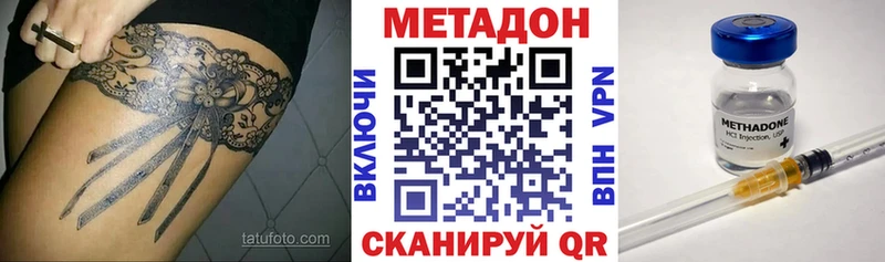 Метадон methadone закладка Спас-Клепики